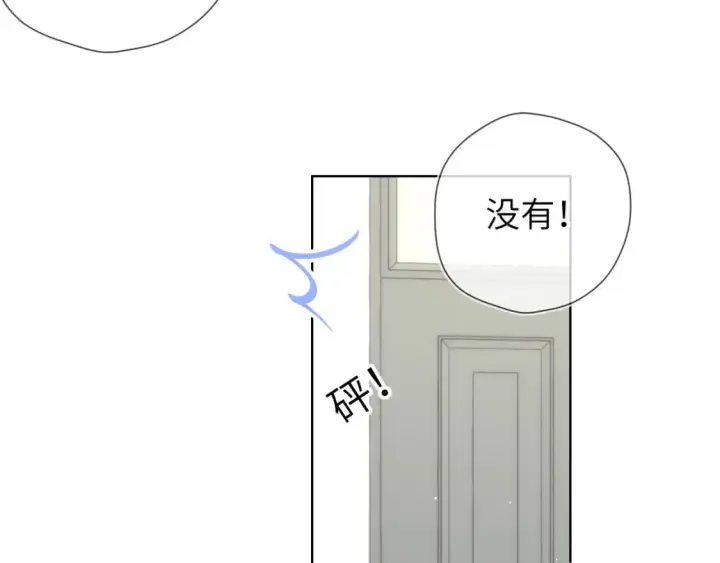 漫画《星辰于我》第131话 吻都不会接？第98张图