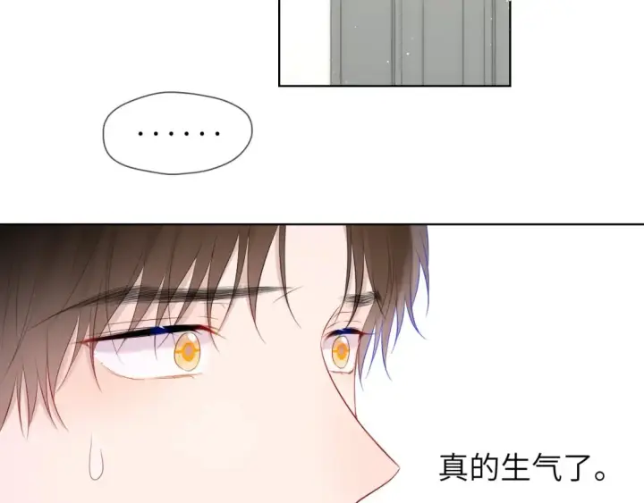 漫画《星辰于我》第131话 吻都不会接？第99张图