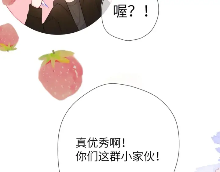 漫画《星辰于我》第132话 妹妹彻底被抢走！第13张图