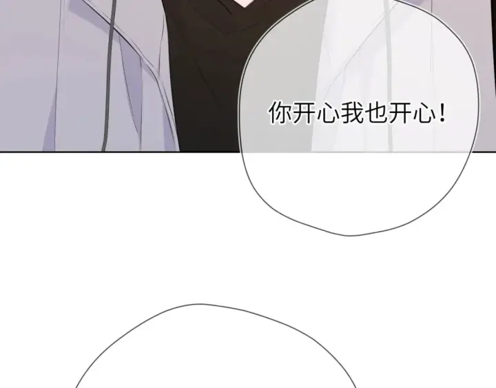 漫画《星辰于我》第132话 妹妹彻底被抢走！第18张图