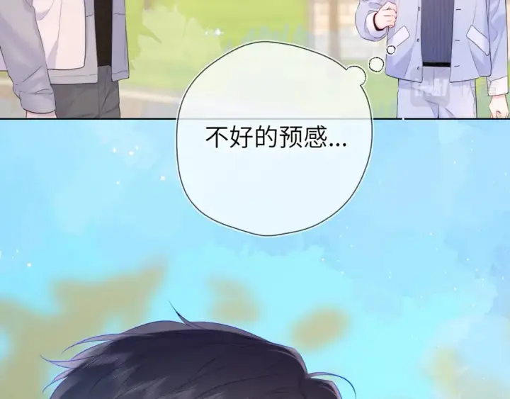 漫画《星辰于我》第132话 妹妹彻底被抢走！第23张图
