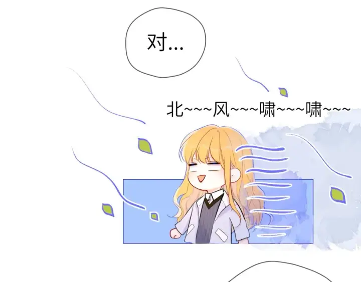 漫画《星辰于我》第132话 妹妹彻底被抢走！第29张图