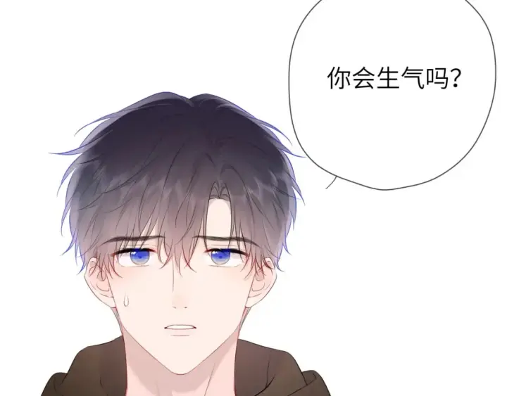 漫画《星辰于我》第132话 妹妹彻底被抢走！第30张图