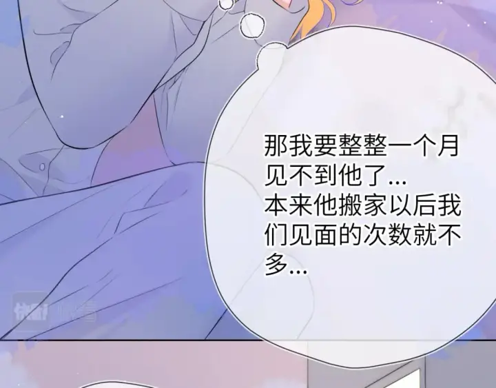 漫画《星辰于我》第132话 妹妹彻底被抢走！第39张图