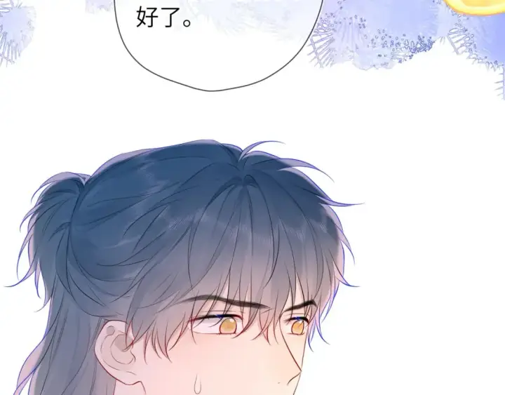 漫画《星辰于我》第132话 妹妹彻底被抢走！第42张图