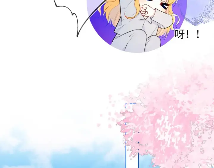 漫画《星辰于我》第132话 妹妹彻底被抢走！第46张图