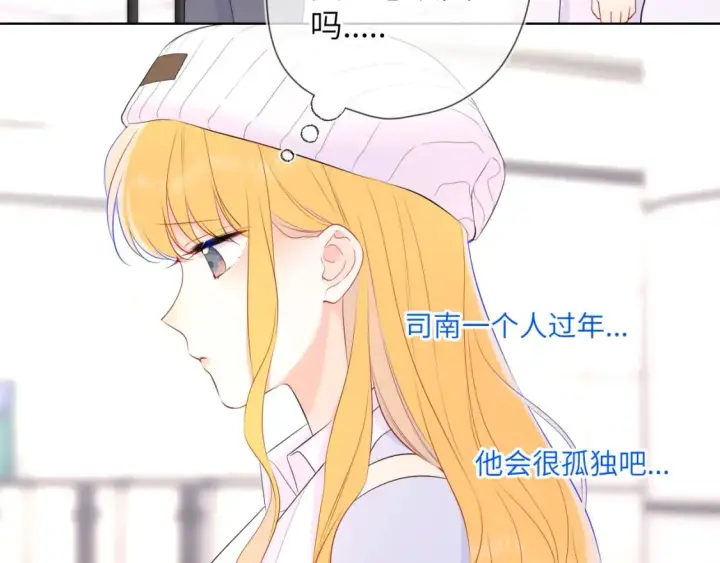 漫画《星辰于我》第132话 妹妹彻底被抢走！第50张图