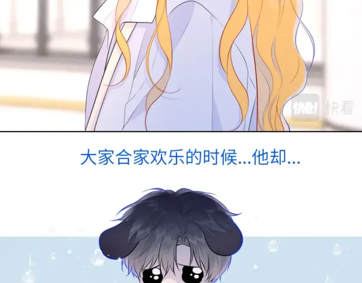 漫画《星辰于我》第132话 妹妹彻底被抢走！第51张图