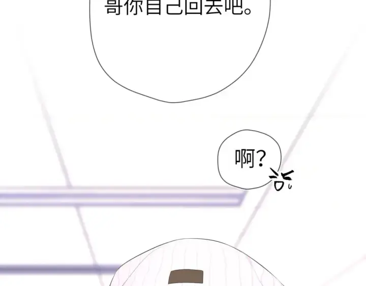 漫画《星辰于我》第132话 妹妹彻底被抢走！第55张图