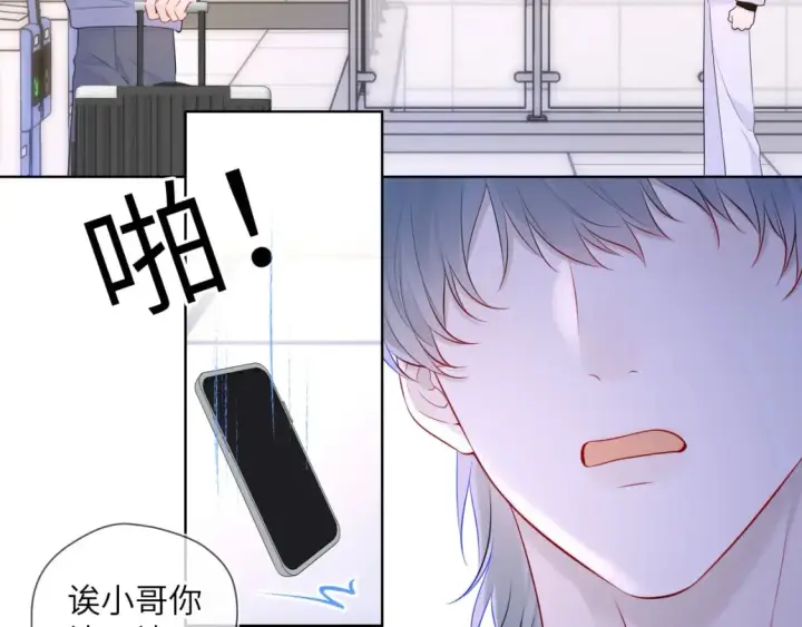 漫画《星辰于我》第132话 妹妹彻底被抢走！第60张图