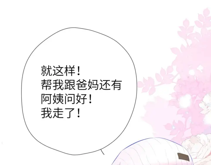 漫画《星辰于我》第132话 妹妹彻底被抢走！第62张图