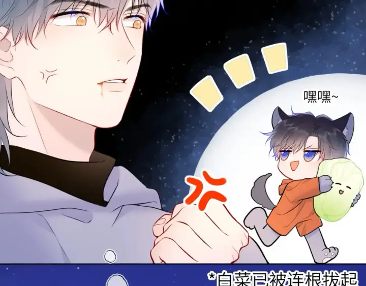 漫画《星辰于我》第132话 妹妹彻底被抢走！第66张图