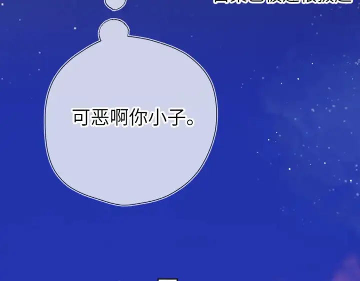 漫画《星辰于我》第132话 妹妹彻底被抢走！第67张图