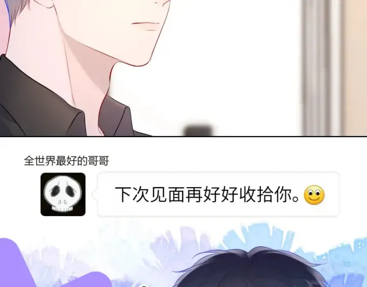 漫画《星辰于我》第132话 妹妹彻底被抢走！第70张图