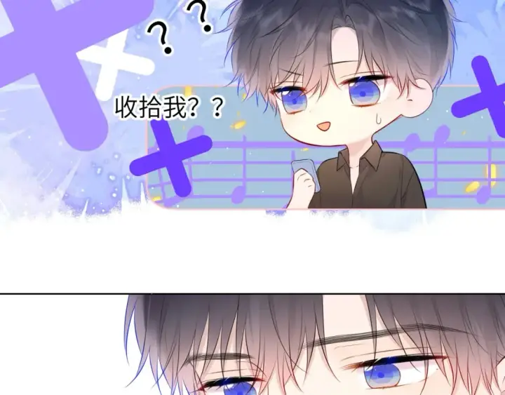 漫画《星辰于我》第132话 妹妹彻底被抢走！第71张图