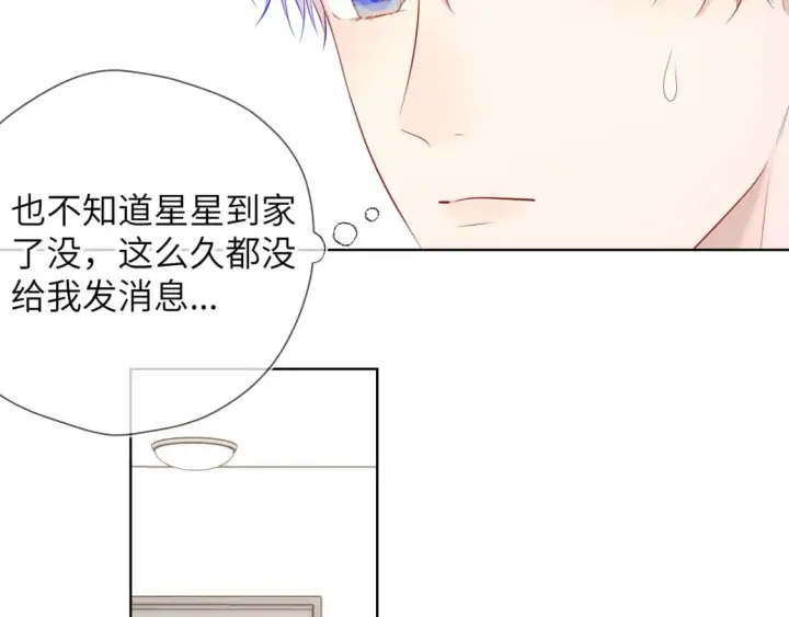 漫画《星辰于我》第132话 妹妹彻底被抢走！第72张图