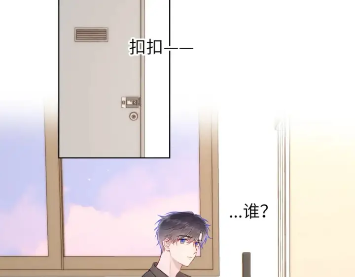 漫画《星辰于我》第132话 妹妹彻底被抢走！第73张图
