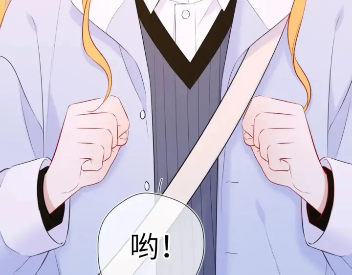 漫画《星辰于我》第132话 妹妹彻底被抢走！第79张图