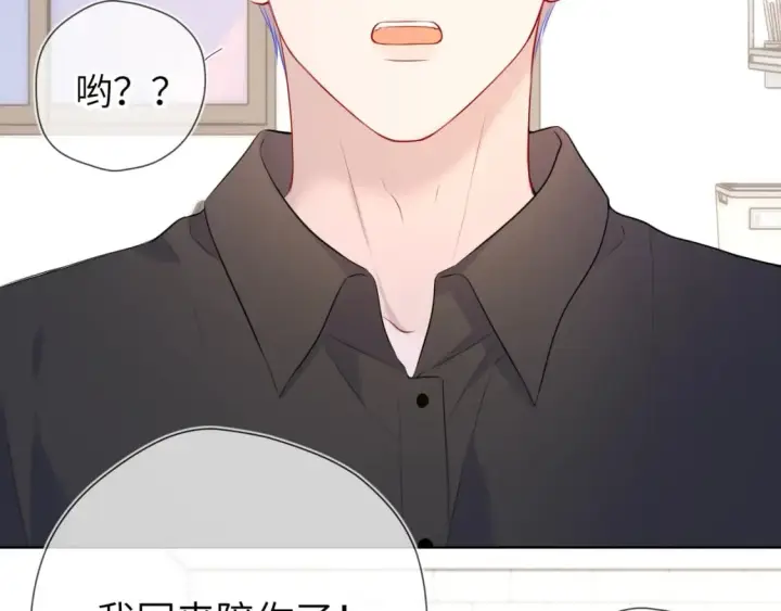 漫画《星辰于我》第132话 妹妹彻底被抢走！第81张图