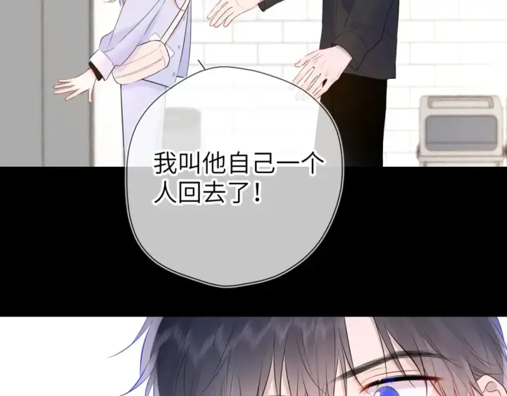 漫画《星辰于我》第132话 妹妹彻底被抢走！第83张图