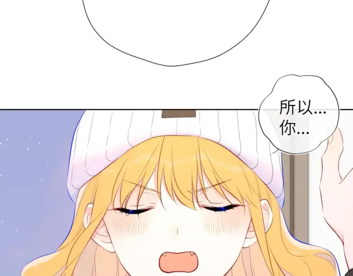 漫画《星辰于我》第133话 老夫老妻害什么羞第101张图