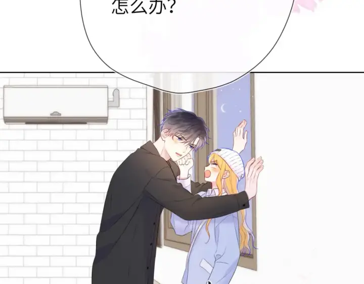 漫画《星辰于我》第133话 老夫老妻害什么羞第106张图