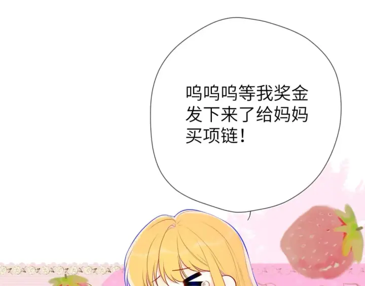 漫画《星辰于我》第133话 老夫老妻害什么羞第34张图