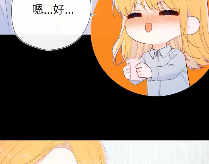 漫画《星辰于我》第133话 老夫老妻害什么羞第47张图