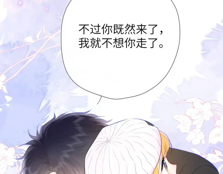 漫画《星辰于我》第133话 老夫老妻害什么羞第59张图