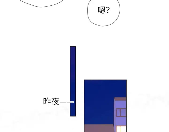 漫画《星辰于我》第133话 老夫老妻害什么羞第6张图