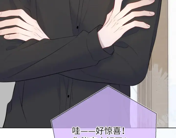 漫画《星辰于我》第133话 老夫老妻害什么羞第68张图