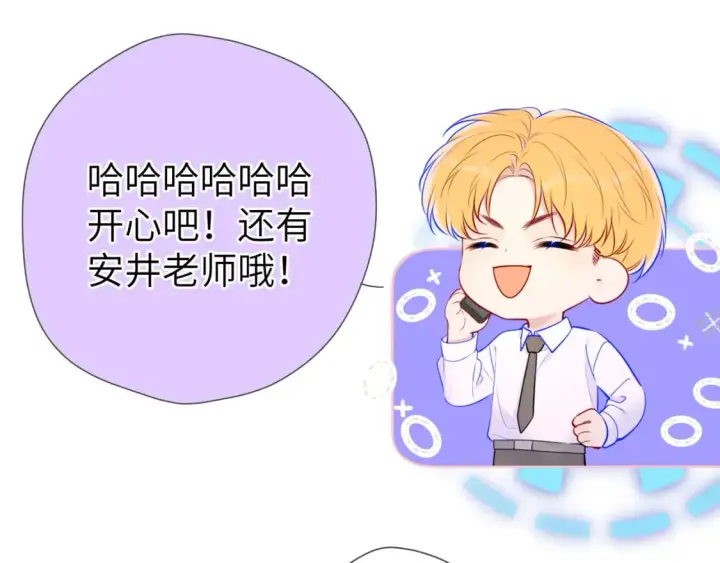漫画《星辰于我》第133话 老夫老妻害什么羞第71张图