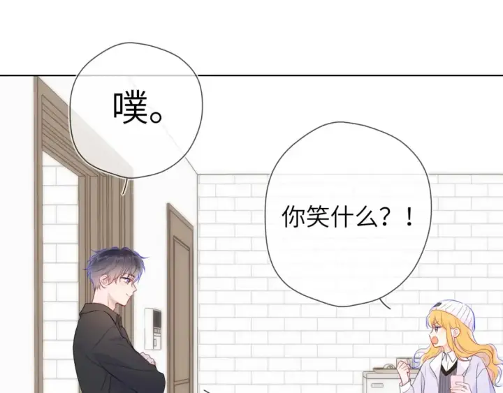 漫画《星辰于我》第133话 老夫老妻害什么羞第74张图
