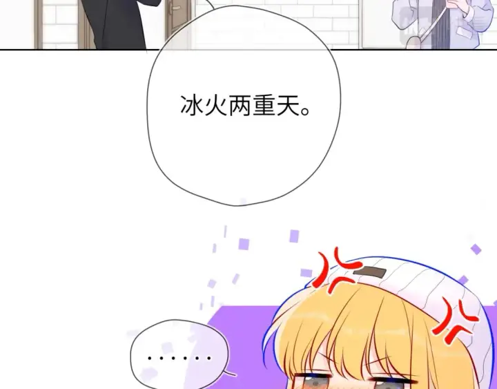 漫画《星辰于我》第133话 老夫老妻害什么羞第75张图