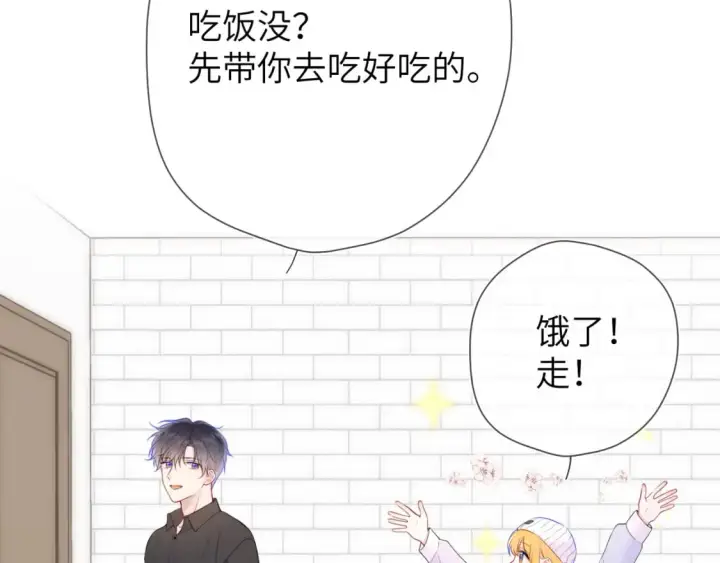 漫画《星辰于我》第133话 老夫老妻害什么羞第78张图