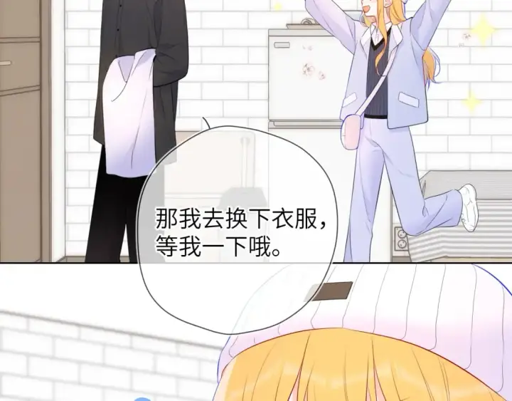 漫画《星辰于我》第133话 老夫老妻害什么羞第79张图