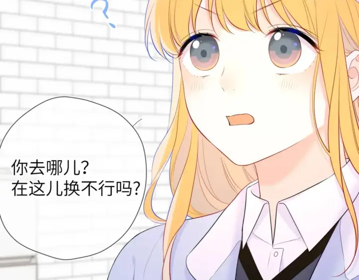 漫画《星辰于我》第133话 老夫老妻害什么羞第80张图