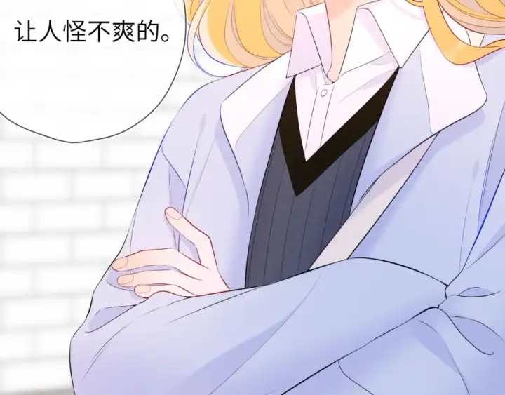 漫画《星辰于我》第133话 老夫老妻害什么羞第87张图
