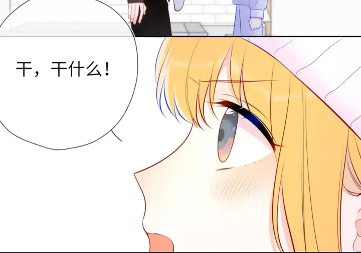 漫画《星辰于我》第133话 老夫老妻害什么羞第93张图