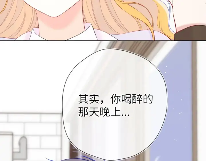 漫画《星辰于我》第133话 老夫老妻害什么羞第95张图