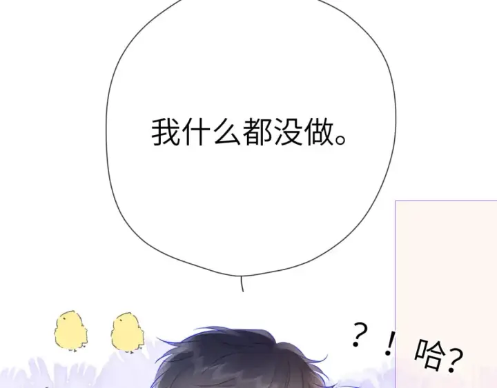 漫画《星辰于我》第133话 老夫老妻害什么羞第99张图