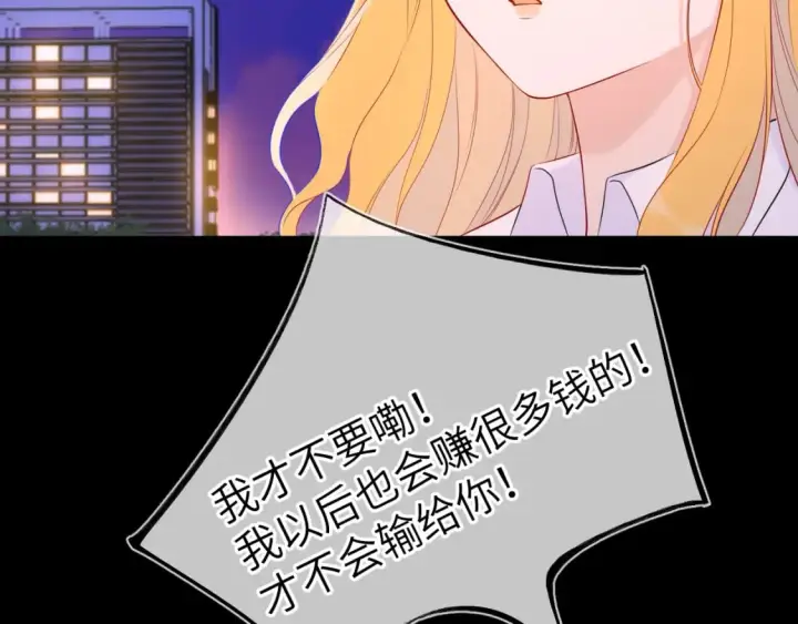 漫画《星辰于我》第134话 安全措施第18张图