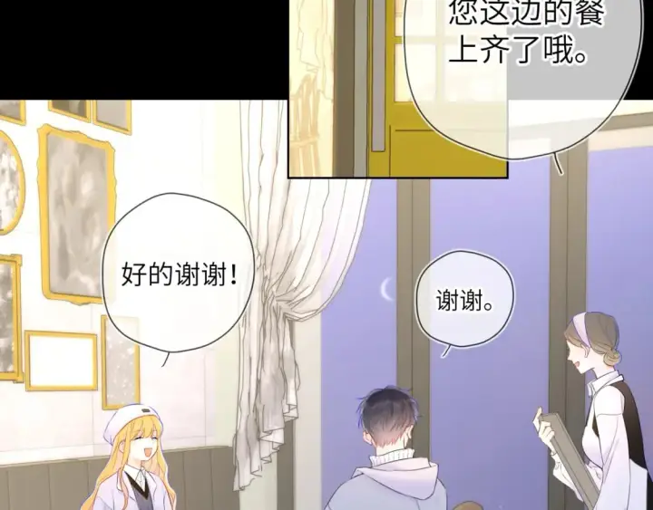 漫画《星辰于我》第134话 安全措施第23张图