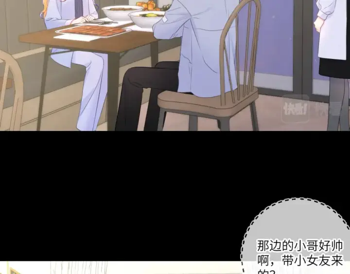 漫画《星辰于我》第134话 安全措施第24张图