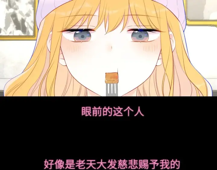 漫画《星辰于我》第134话 安全措施第27张图