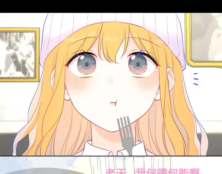 漫画《星辰于我》第134话 安全措施第28张图