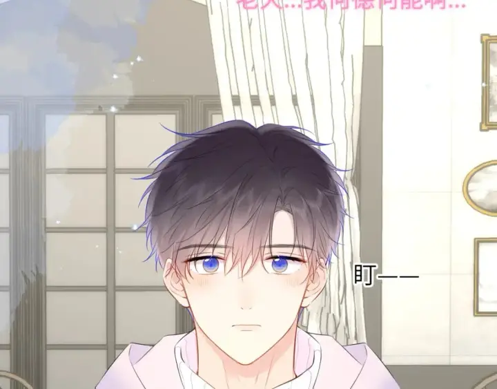 漫画《星辰于我》第134话 安全措施第29张图