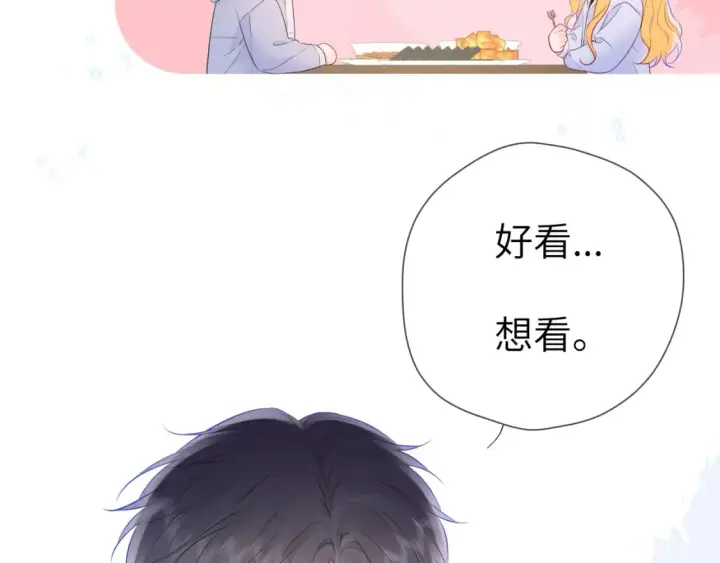漫画《星辰于我》第134话 安全措施第32张图