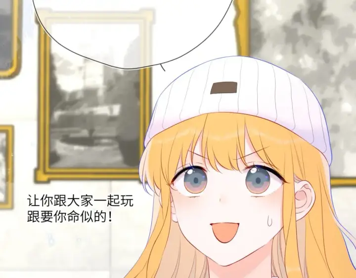 漫画《星辰于我》第134话 安全措施第42张图
