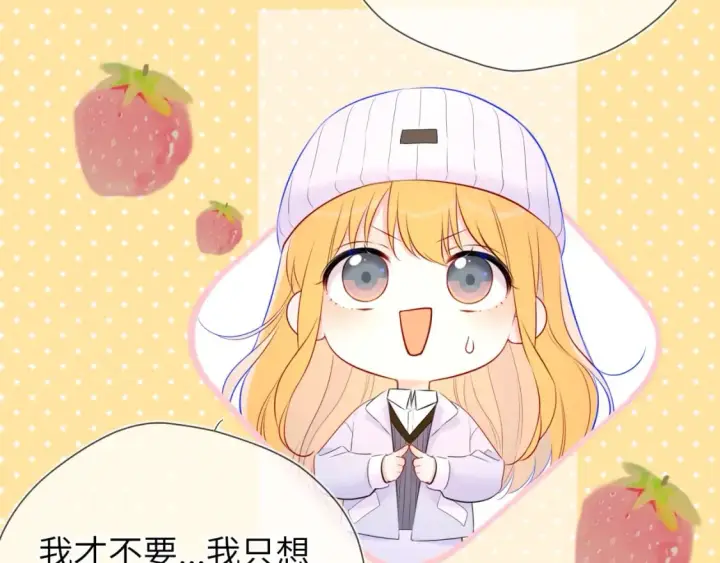 漫画《星辰于我》第134话 安全措施第47张图